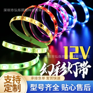 24V12v幻彩灯条led灯带婚庆酒吧KTV流水流光跑马全彩炫彩灯