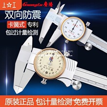 上工不锈钢带表卡尺0-150广陆高精度指针防震表盘游标卡尺200-300