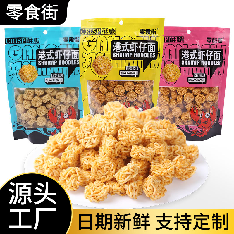 可定制虾仔面膨化零食批发干脆面拉面丸子麻辣香辣怀旧小吃干吃面