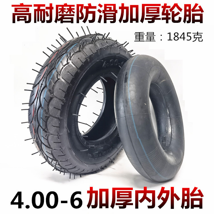 4.00-6加厚轮胎4.10-6公园游乐内胎外胎13X5.00-6直嘴弯嘴内外胎
