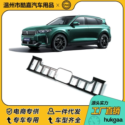 Tank Insect-Proof Net and – Other Automotive Exterior Supplies