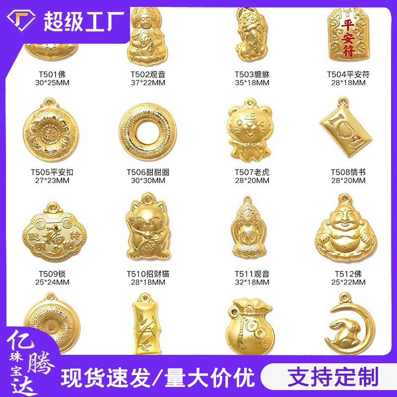 金镶玉平安扣批发和田玉观音佛吊坠项链双面金图集 会销直播爆款
