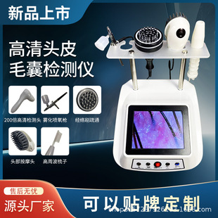 Scalp Therapy Machine, Head Care Hair Follicle Machine, Hair Care Machine, Scalp Therapy Machine, Beauty Salon Scalp Care and Analysis