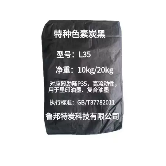 胶印墨专色蓝相炭黑油墨专用碳黑