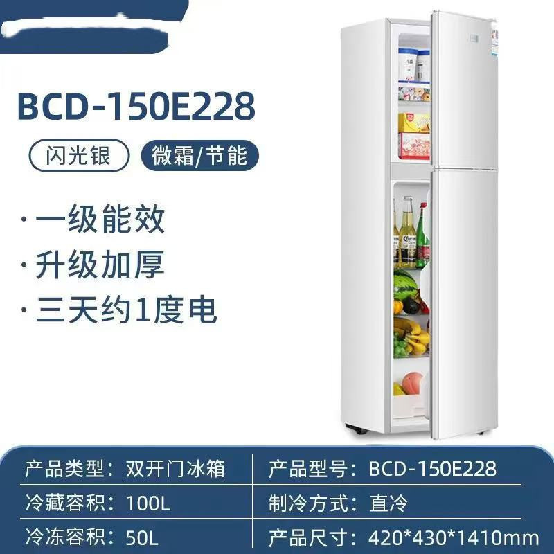 冰箱118扬子家用小型风冷无霜双门冷藏冷冻租房一级小冰箱|undefined