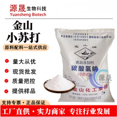 食品グレードの金山ブランド重曹、重炭酸ナトリウム、食用重曹、発酵、ベーキング、洗浄、除染、家禽および動物 25kg