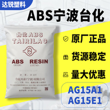 ABS ����̨�� AG15E1 AG15A1 �߹�ɸ߄���ͨ�ü���⚤���z�w��