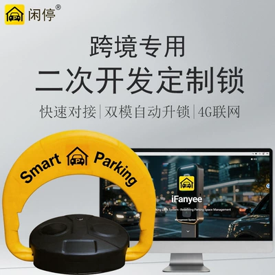 Dual-Mode 4g Parking Lock Charging Station Can Be Further Developed to Integrate with Qr Code Payment for New Energy Smart Parking (Car lock)