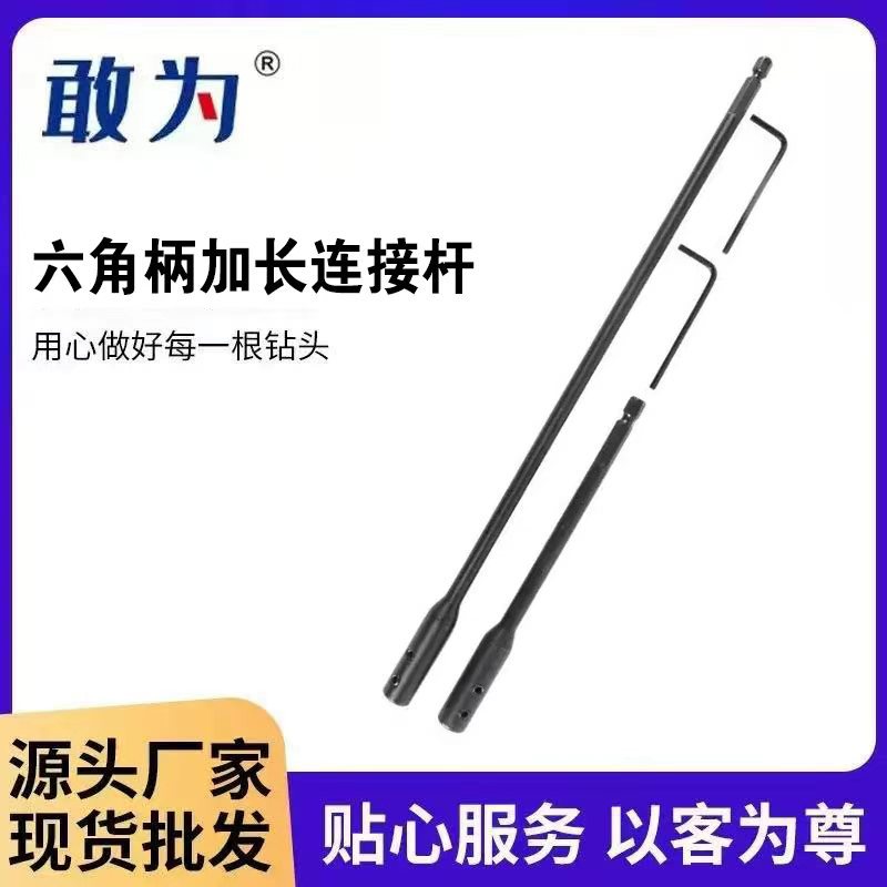 六角柄加长连接杆延长杆六角柄钻头接杆连接快速更换延长杆批发