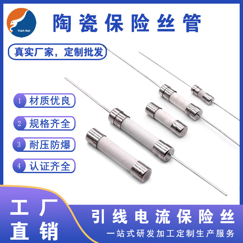 充电桩陶瓷保险丝管 600V 6X30双帽引线 DC电流过载保护器