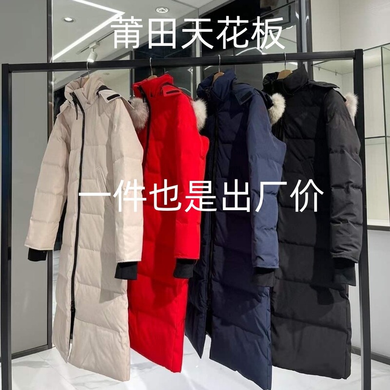 大鹅羽绒服22款加拿大同款女士超长款Mystique派克大衣外套 3035W|undefined