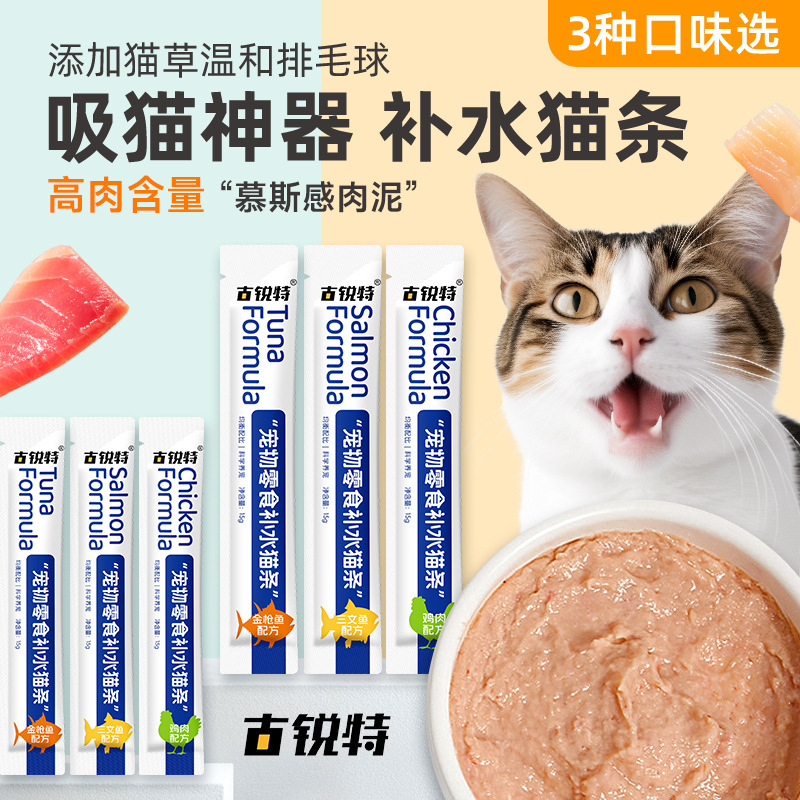 Guruite cat pet snacks nutrition cat lick sauce wet food without attractant salmon a generation of 120