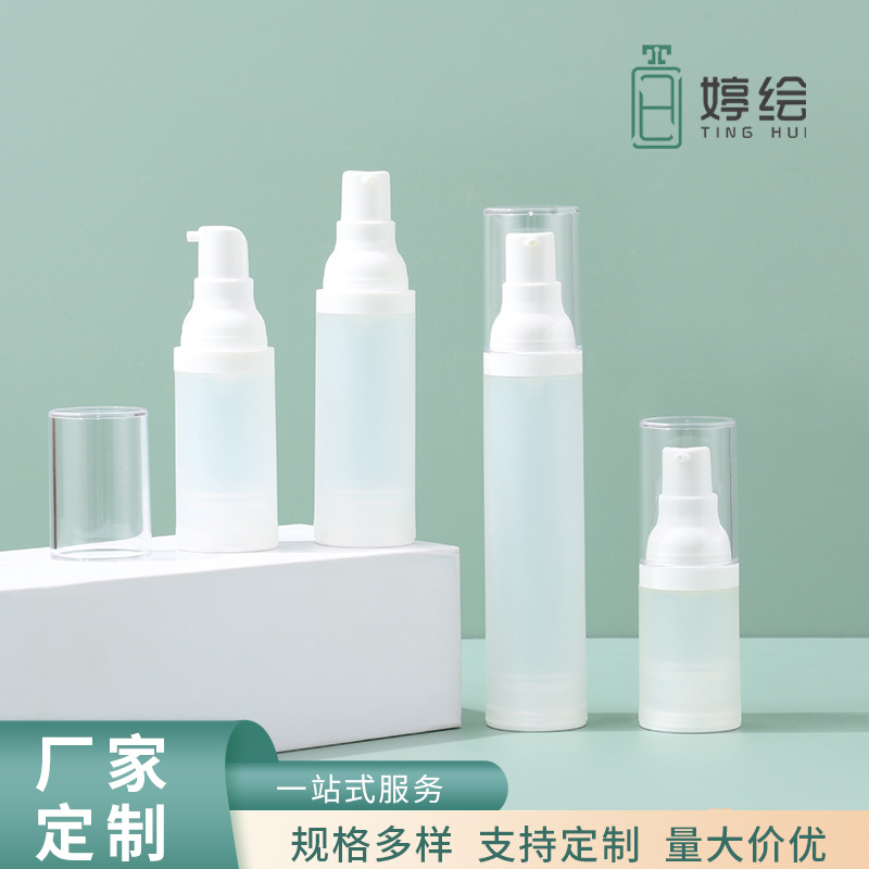 护肤品包装15ML20ml30ml50ML真空瓶  蒙砂真空乳液瓶 精华面霜瓶