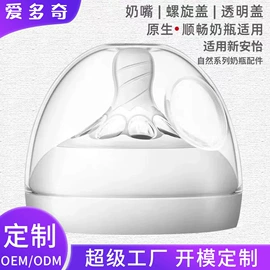 奶瓶;奶嘴;牙胶