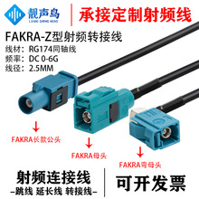�n�BFAKRA-Z�����l�D�Ӿ�RG174ͬ�S�����L�� ͨ���f��Z�� fakra
