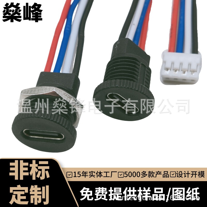 Manufacturer Supplies Huawei Pd Fast Charging Waterproof Type-C-16P Round Thread Dual 5.1K Resistance Charging Head