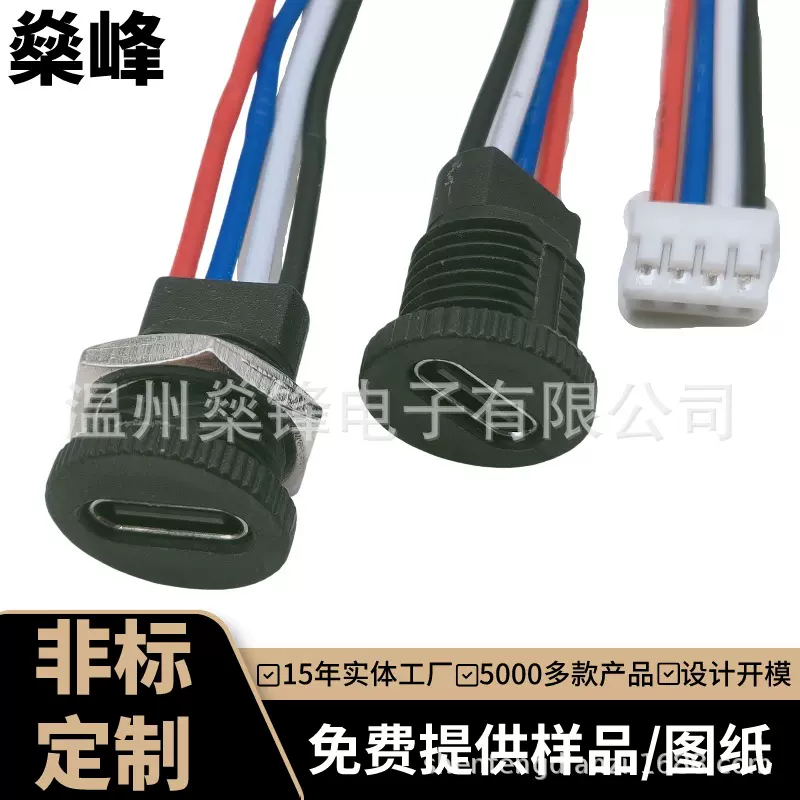 厂家供应华为PD快充防水TYPE-C-16P圆形螺纹双5.1K电阻充电头