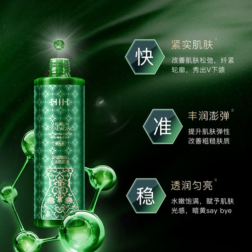 HIH Shurun ​​Age-Resistant Anti-wrinkle Muscle Base Essence Qinrun is easy to absorb, moisturizing and delicate green bottle smooth filling water