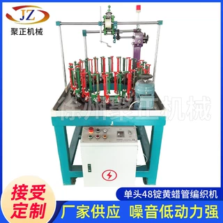 定制90型单头48锭编织机设备 套管绝缘套管黄蜡管高速编织机
