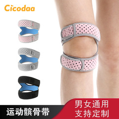 Knee pad, patella belt, sports knee protector, meniscus joint protective gear, running, skipping rope, badminton, drop shipping