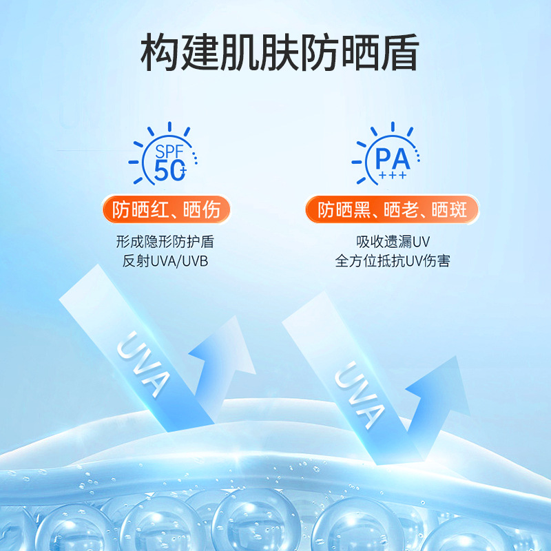 Small aperture sunscreen spray UV protection concealer moisturizing summer refreshing isolation whole body high power sunscreen wholesale