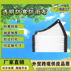 遮阳网;土工布;大棚网