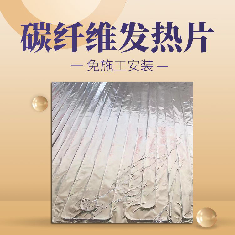暖烨 石墨烯散热片发热板 小猪培育室电地暖 免布线