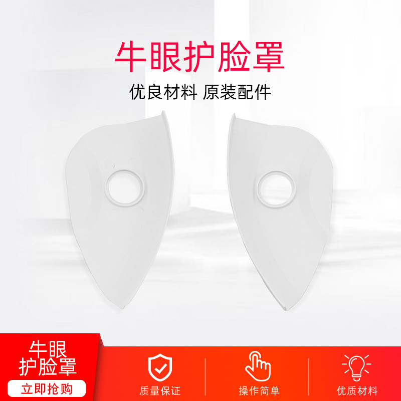 Gafas optometría equipo accesorios ganado ojo panel COSCO serie integral optometría instrumento máscara cubierta facial accesorios originales