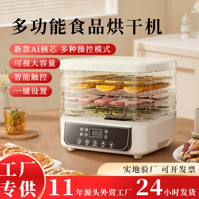 国境を越えたドライフルーツ機食品乾燥機果物野菜乾燥機果物野菜乾燥機乾燥機脱水ドライフルーツ機|undefined