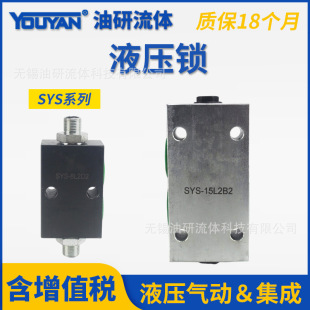 F42A�p��YSS-6 8C��ʽSYS-L8H L10H��ʽB8H B10HҺ���i08 B15H 20