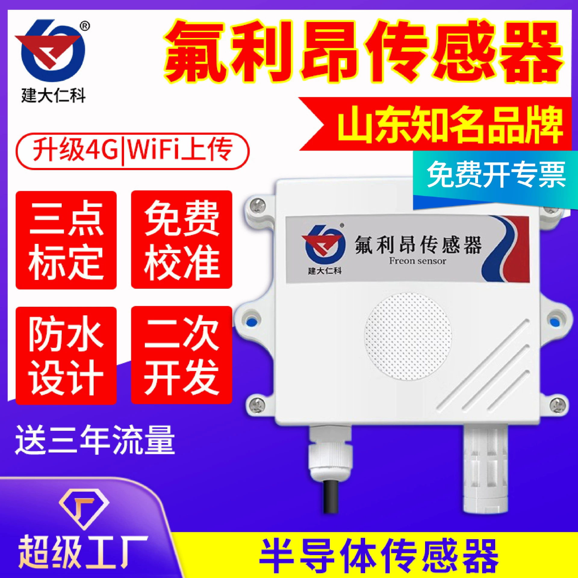 Фреон датчик передатчик газа сигнализация утечки холодильного холодильного кондиционера детектор токсичных газов