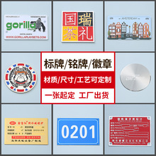【加工定制】金属标牌批发家具铝牌机械铝合金标识牌铝合金铭牌