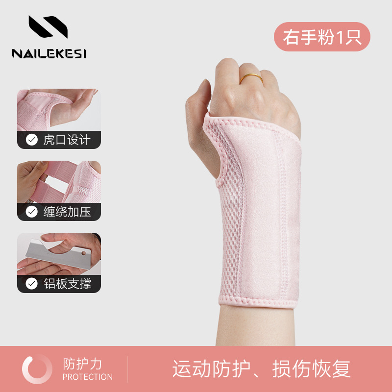 Protector de muñeca anti-torsión fijador de muñeca brazo de articulación deportivo masculino recuperador protector de tensión de la muñeca mujer