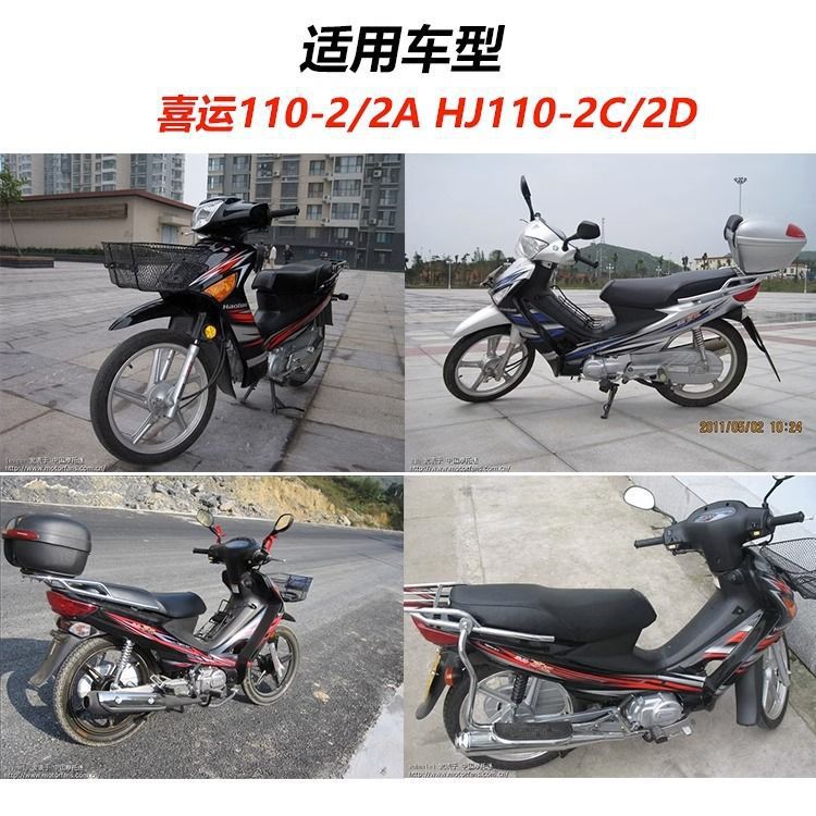 Suitable for Haojue Xiyun Hj110-2/2A/2C Full Car Set Lock Curved Beam Motorcycle Power Lock Faucet Electric Door Lock