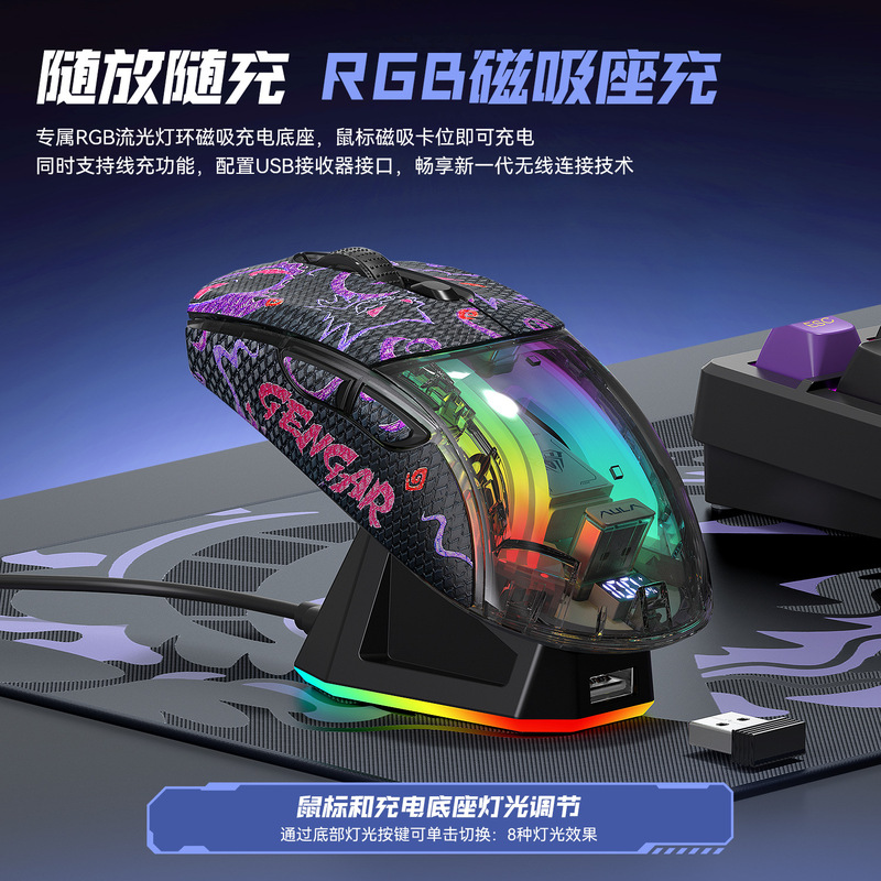 Aula Wolf Spider Sc630Pro Wireless Three-Mode Bluetooth Transparent Mouse for Desktop and Laptop Gaming with Charging Dock