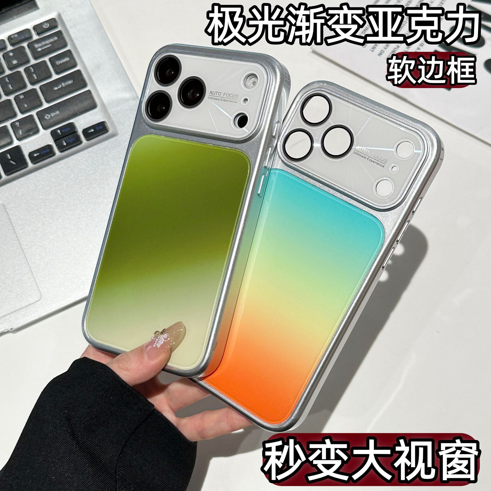 Gran ventana de lente aurora de segundo para iPhone17pro iPhone 15 gradiente de moda de alta calidad