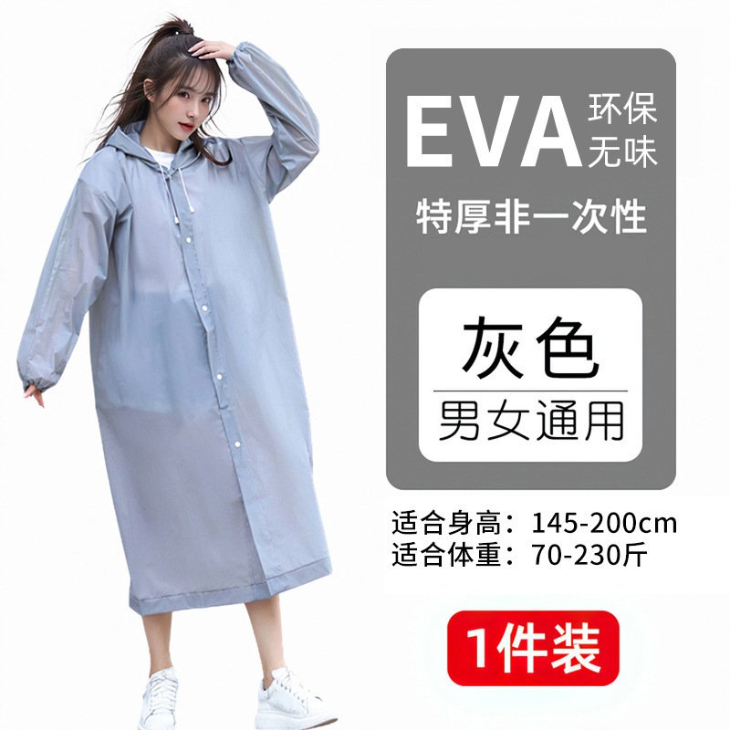 雨衣EVA长款身连体非一次性一体式便携成人加厚雨披防雨男女通用|undefined