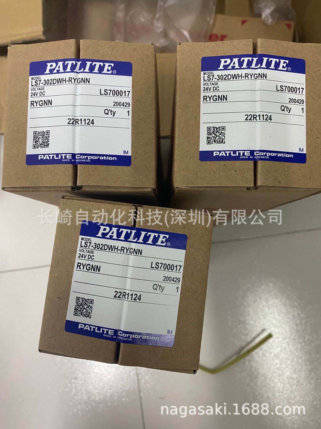 日本PATLITE堆叠信号灯LS7-302DWH-RYGNN议价