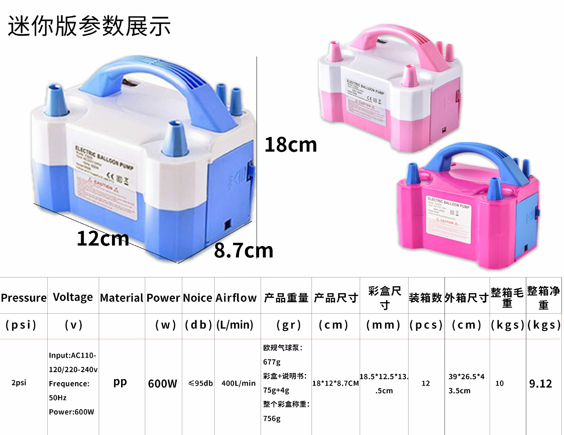 Electric air pump, electric air filling pump, balloon air pump, European and American standards with CE, exclusively available on Amazon pic 3