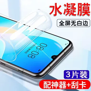 适用华为nova8水凝膜全屏Huaweinova8pro蓝光无白边防摔手机软膜