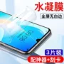 华为蓝光全屏防摔水凝膜