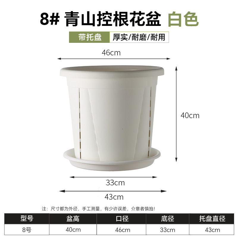 [no. 8] root control white diameter 46cm high 40cm / With three-dimensional tray