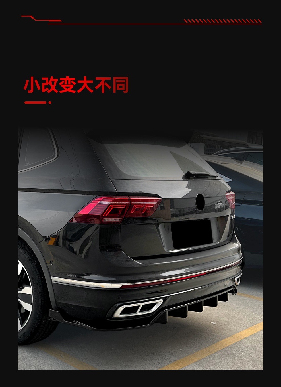 Suitable for 2021-2023 Volkswagen Tiguan Mk2 Rline Domestic Version Rear Lip Spoiler Modification