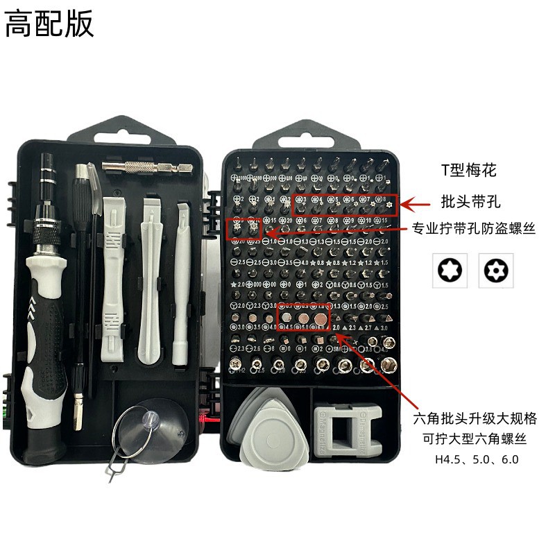 115 in one screwdriver set with high version (gray black)