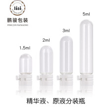 现货小灯泡瓶1.5ml2ml精华液瓶3ml5ml圆底瓶 10ml精华液瓶