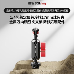 ZS54560-E91/4���R��λ�D��ѥ17mm�f�����^�zӰ֧��GOPRO���C�O��