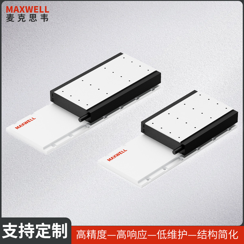 电磁驱动板式直线电机模组 高精度磁悬浮线性直线移动滑台厂家