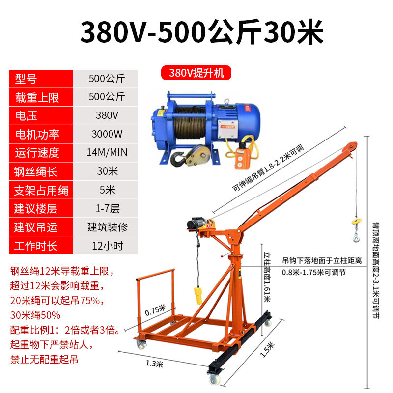 측면 방지 보조 다리가 있는 이동식 텔레스코픽 500kg 30.38m V