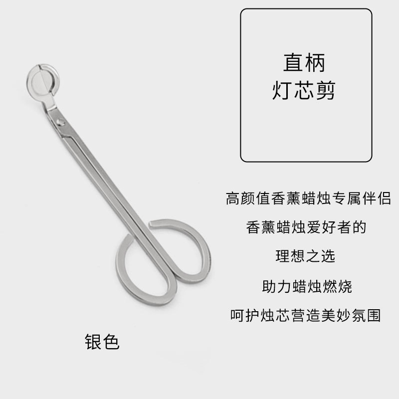 新しいins香薫ろうそく道具はキャンドルを消してステンレスろうそくの心を切って復古灯の芯を切って多色メーカーの卸売りをします。|undefined