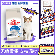 皇家猫粮s27室内7岁以上成猫老年猫粮英短美短布偶通用型粮1.5KG